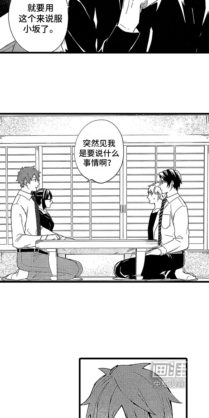 第15话13