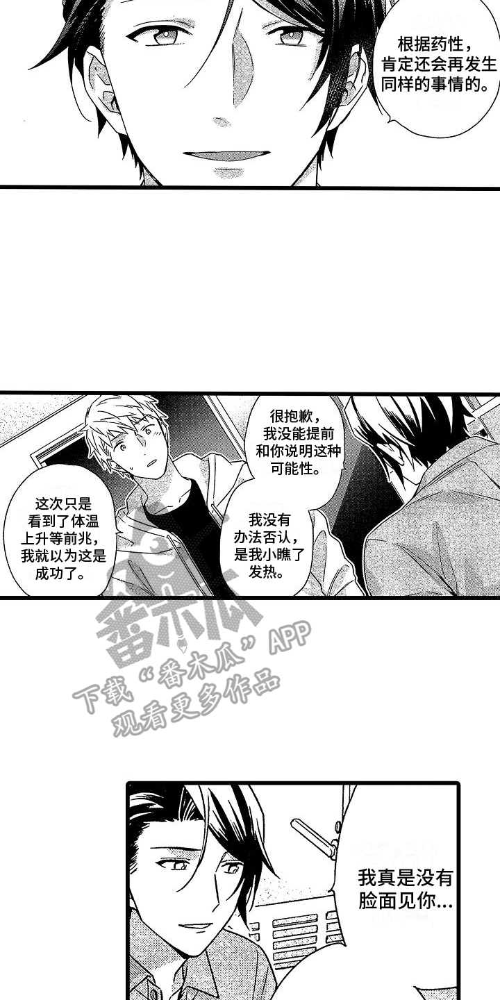 第15话2