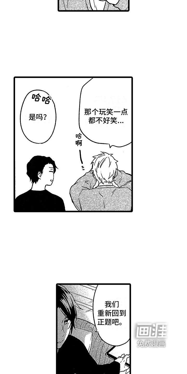 第14话10