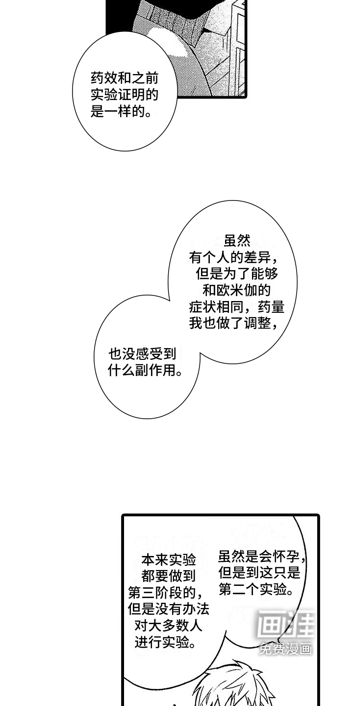 第14话11