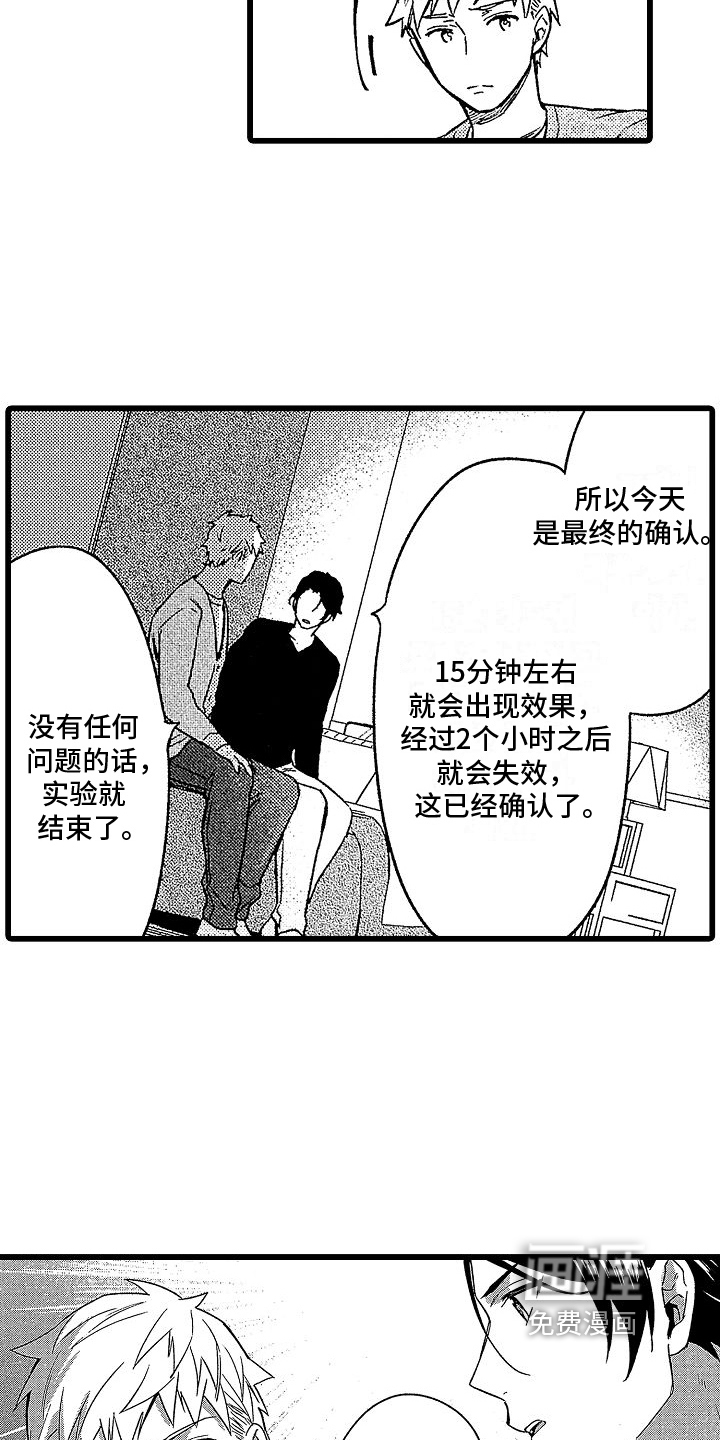 第14话12