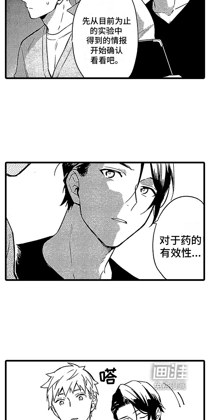 第14话5