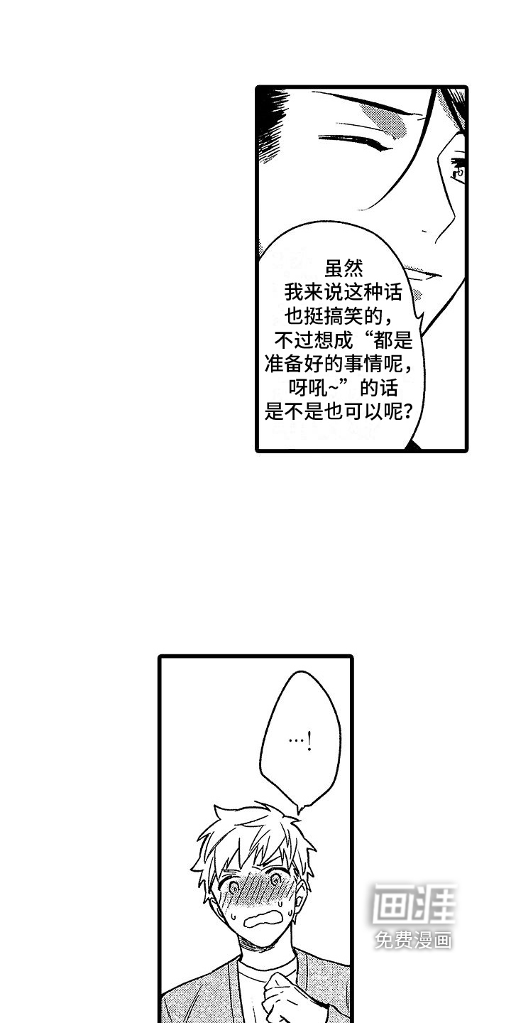 第14话9