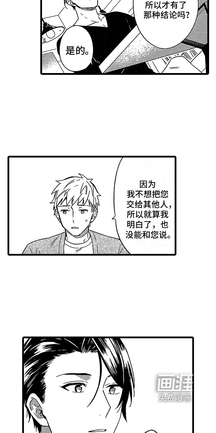 第13话11
