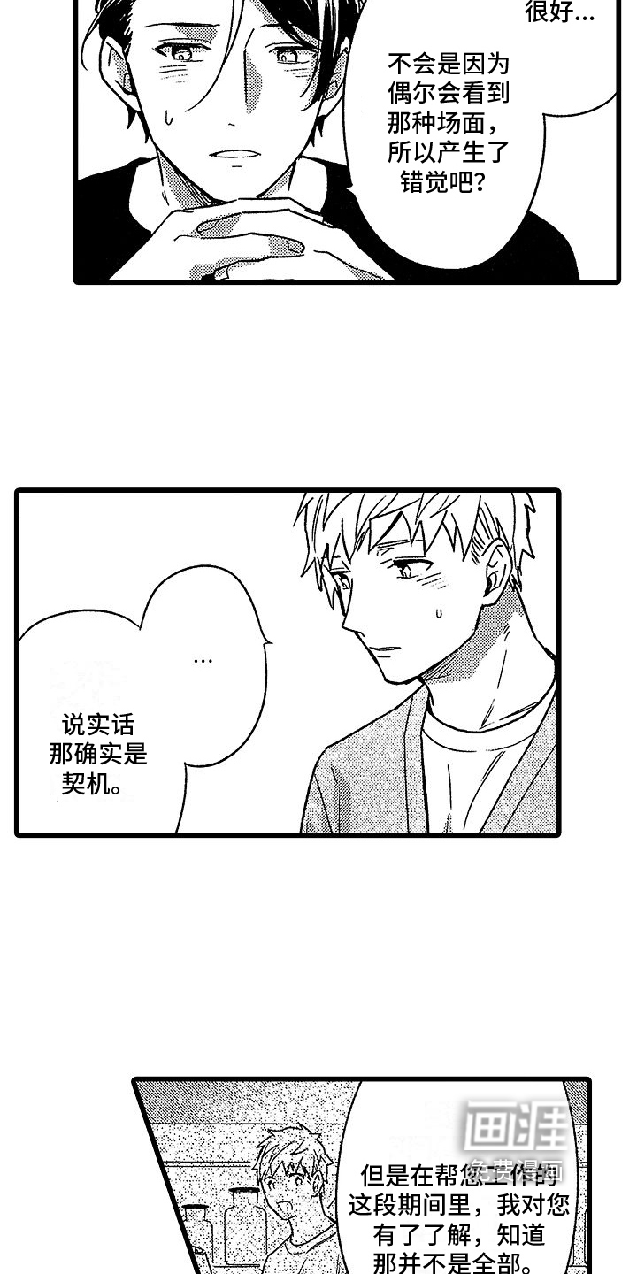 第13话7