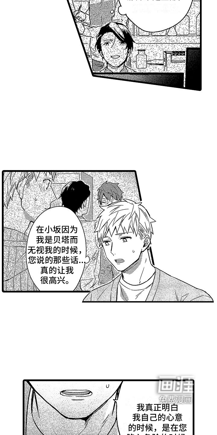 第13话8