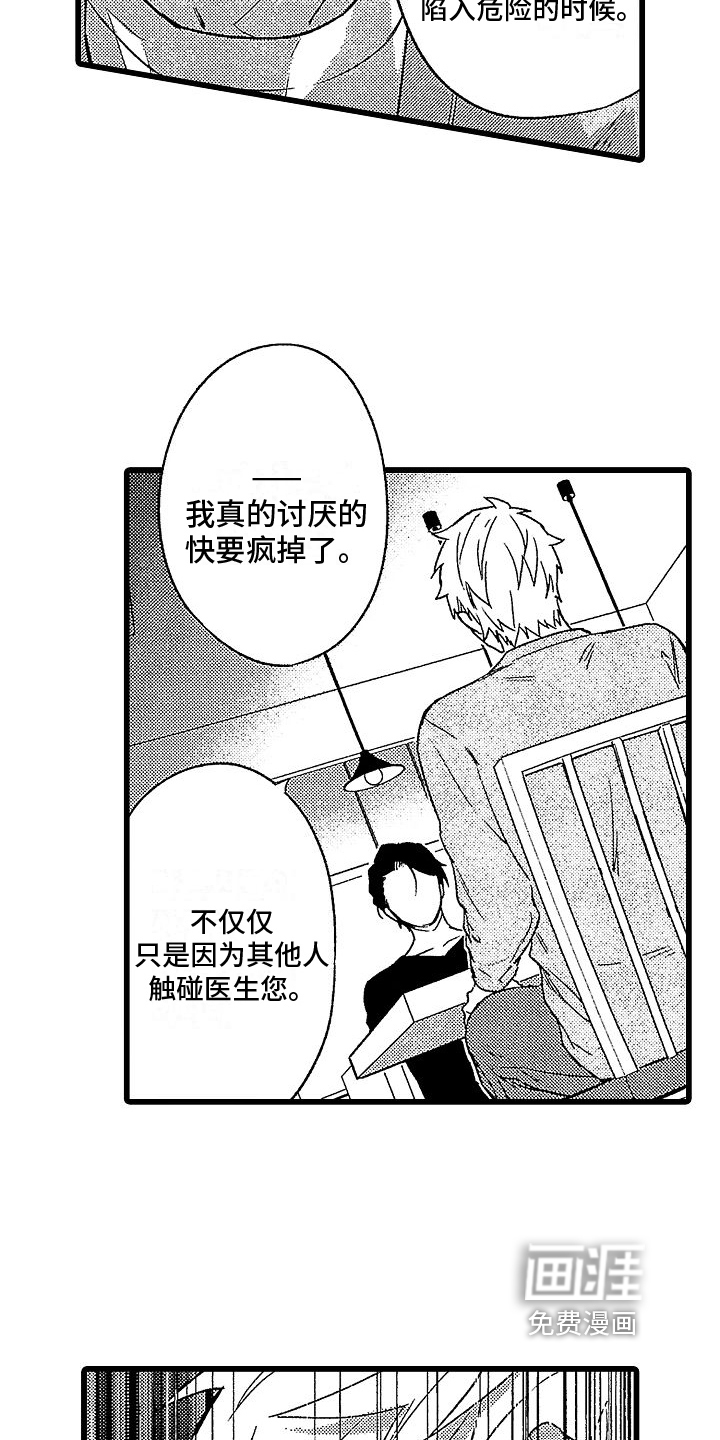第13话9