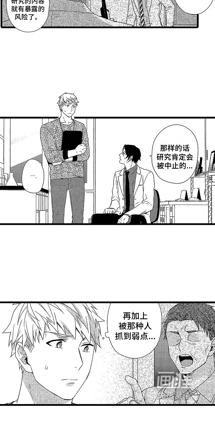 第11话10