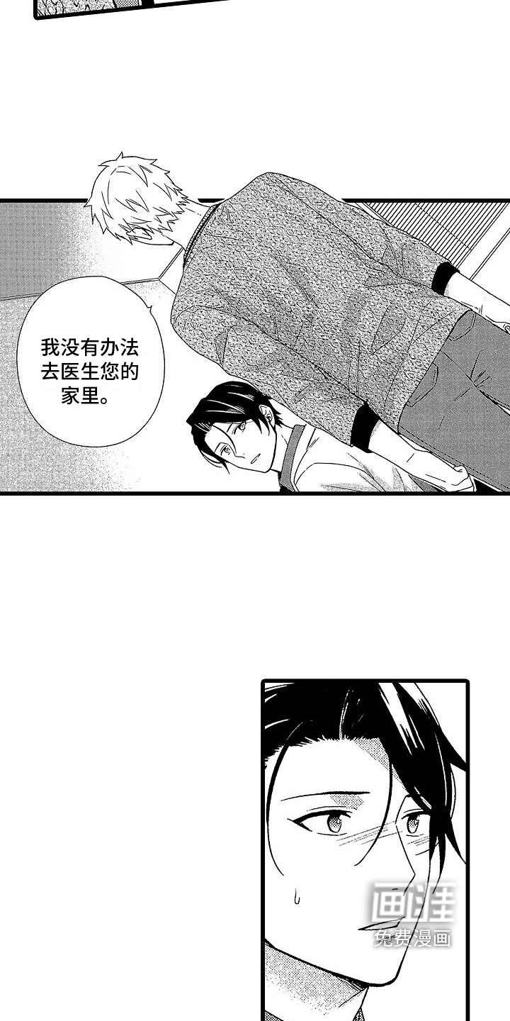 第11话12