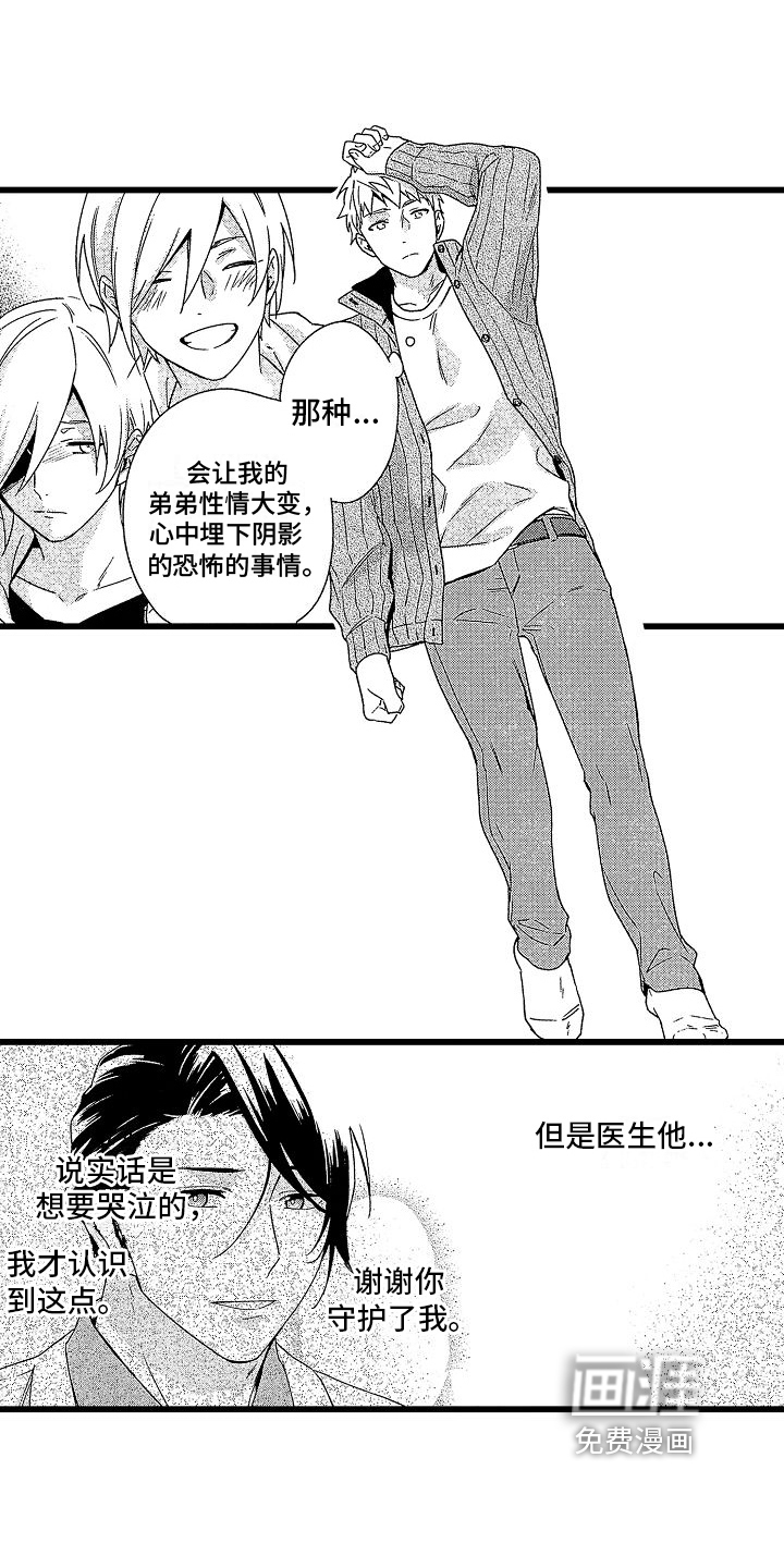 第11话4