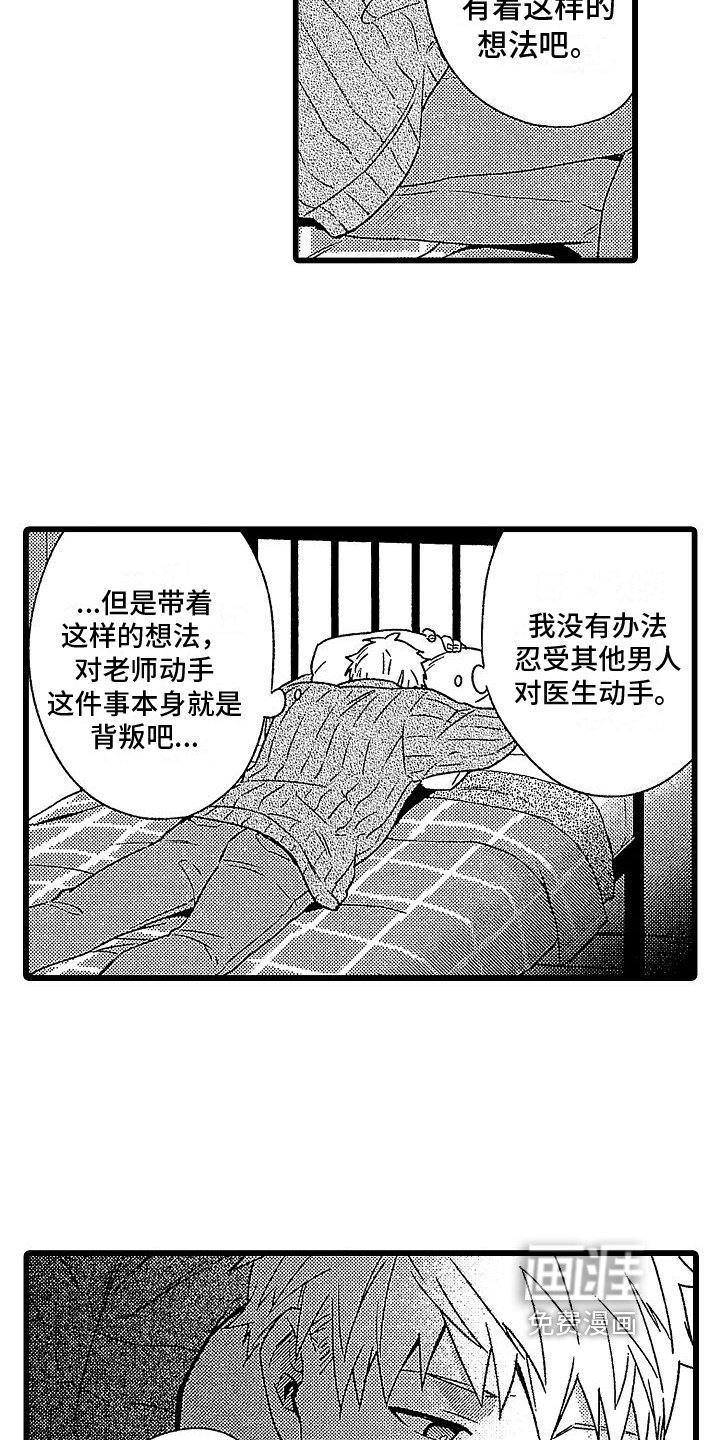 第11话6