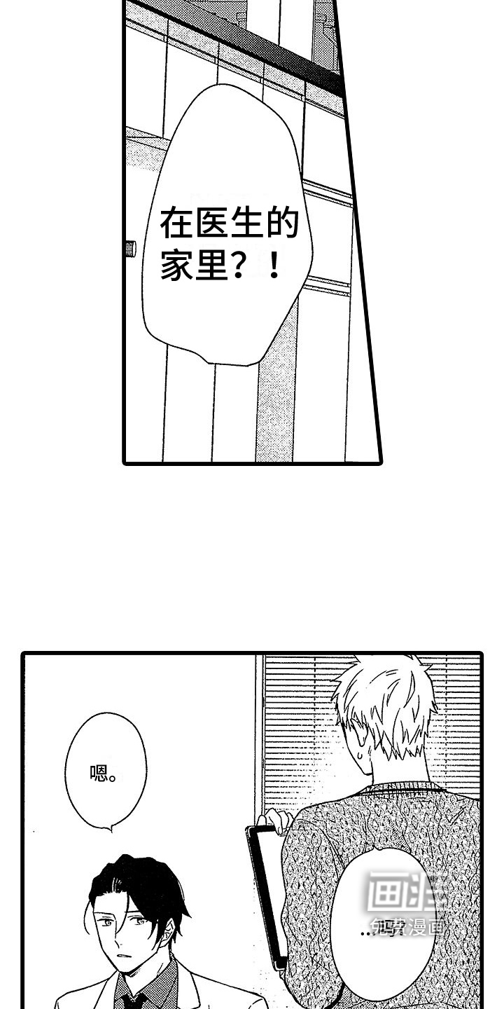 第11话8