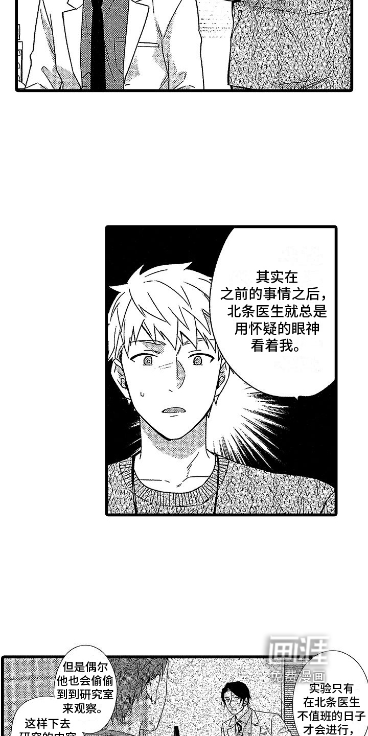第11话9