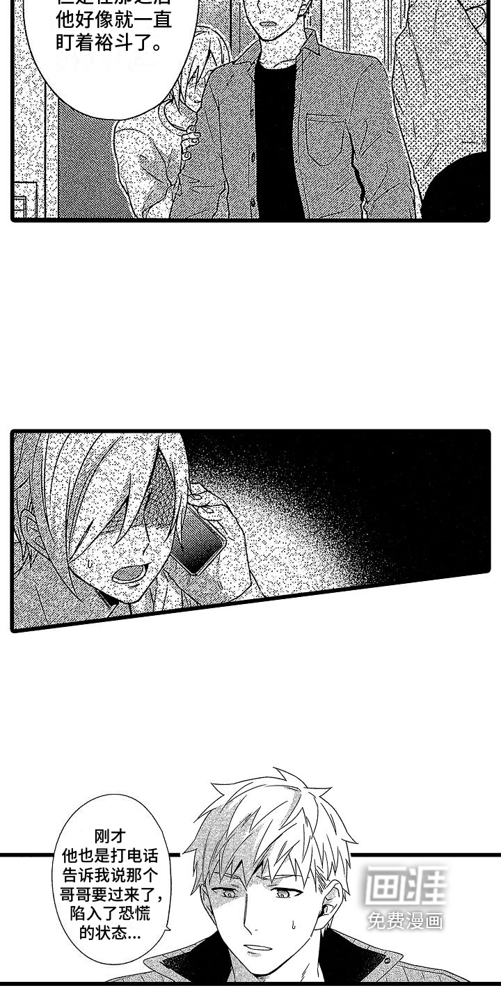 第10话8