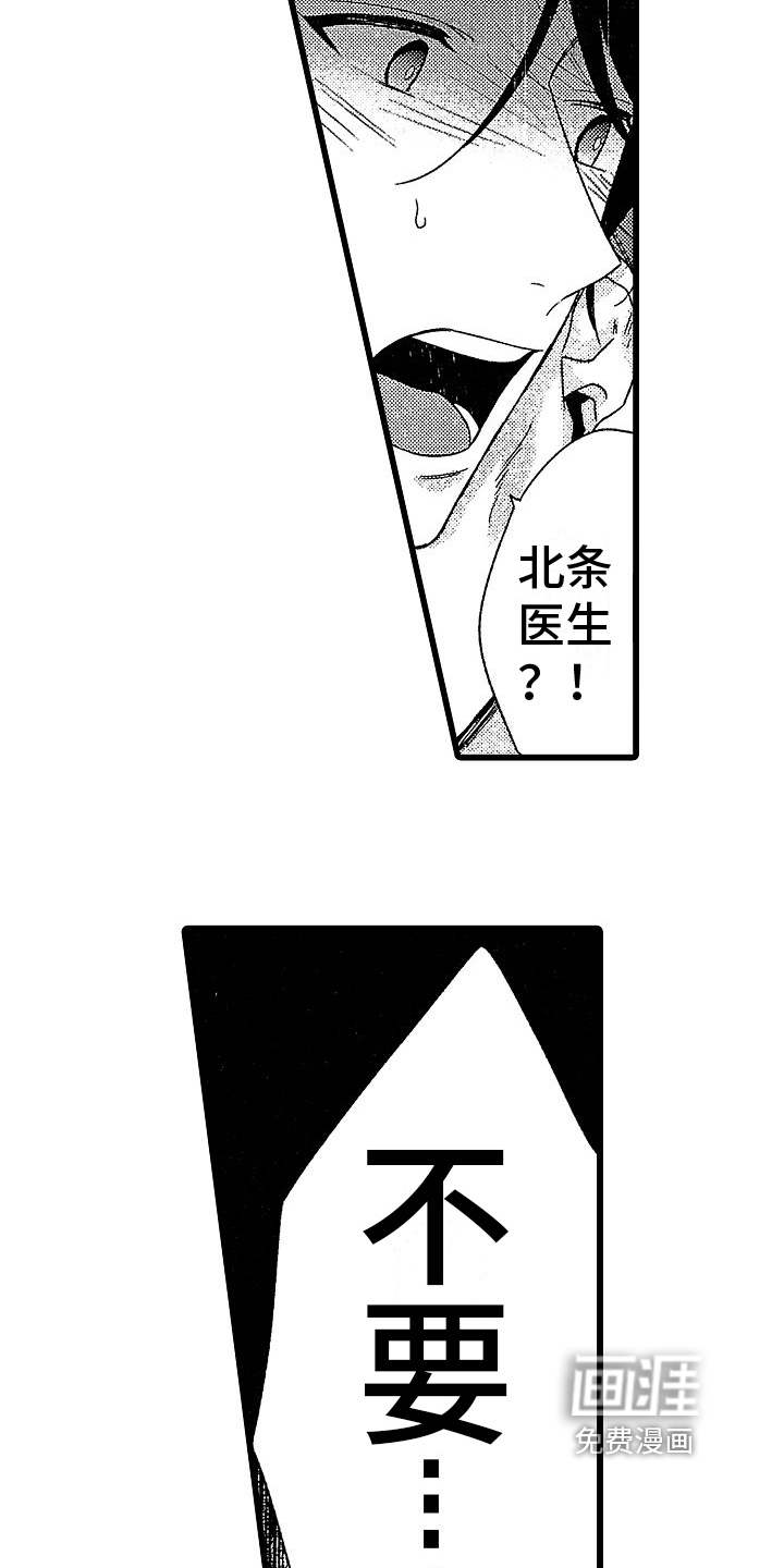 第9话13