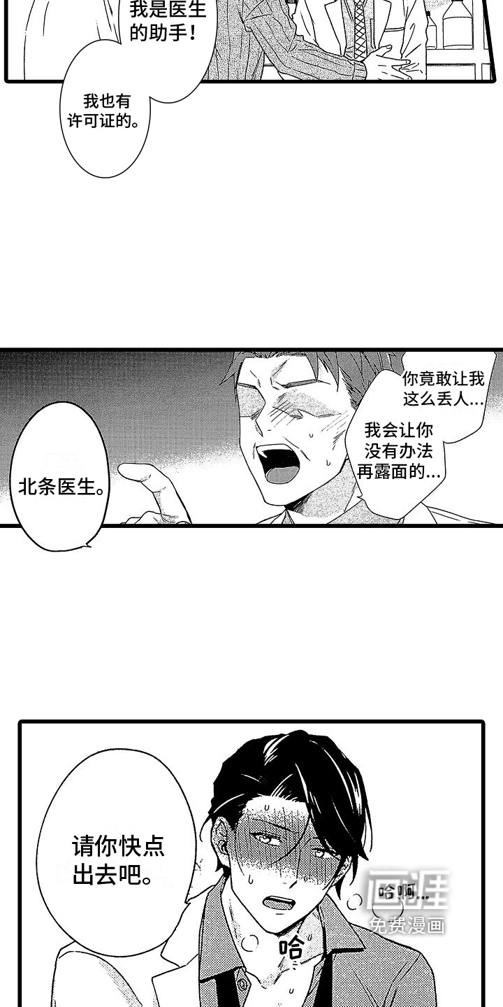 第9话16