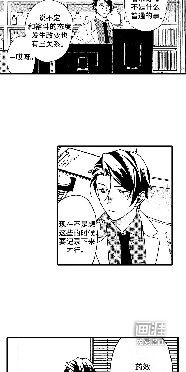 第9话3