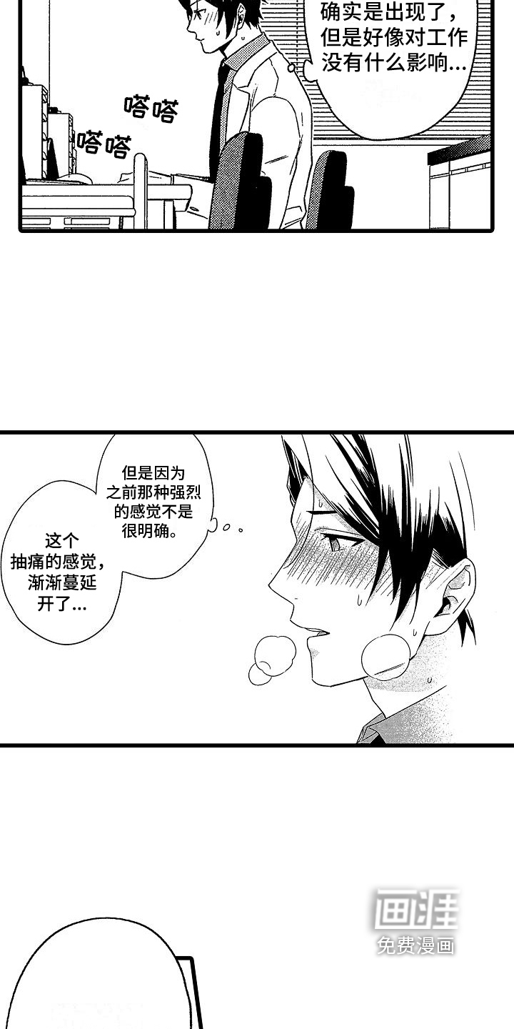 第9话4