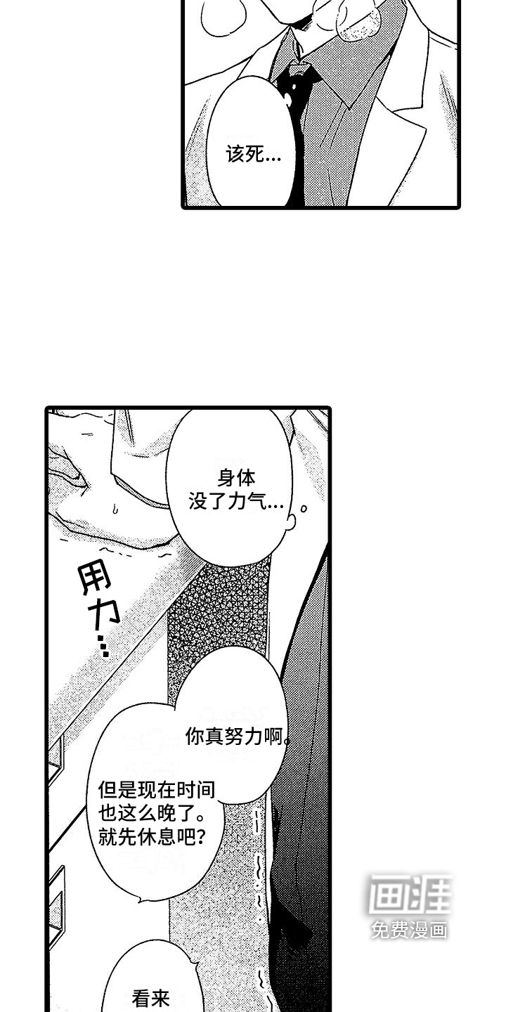 第9话8