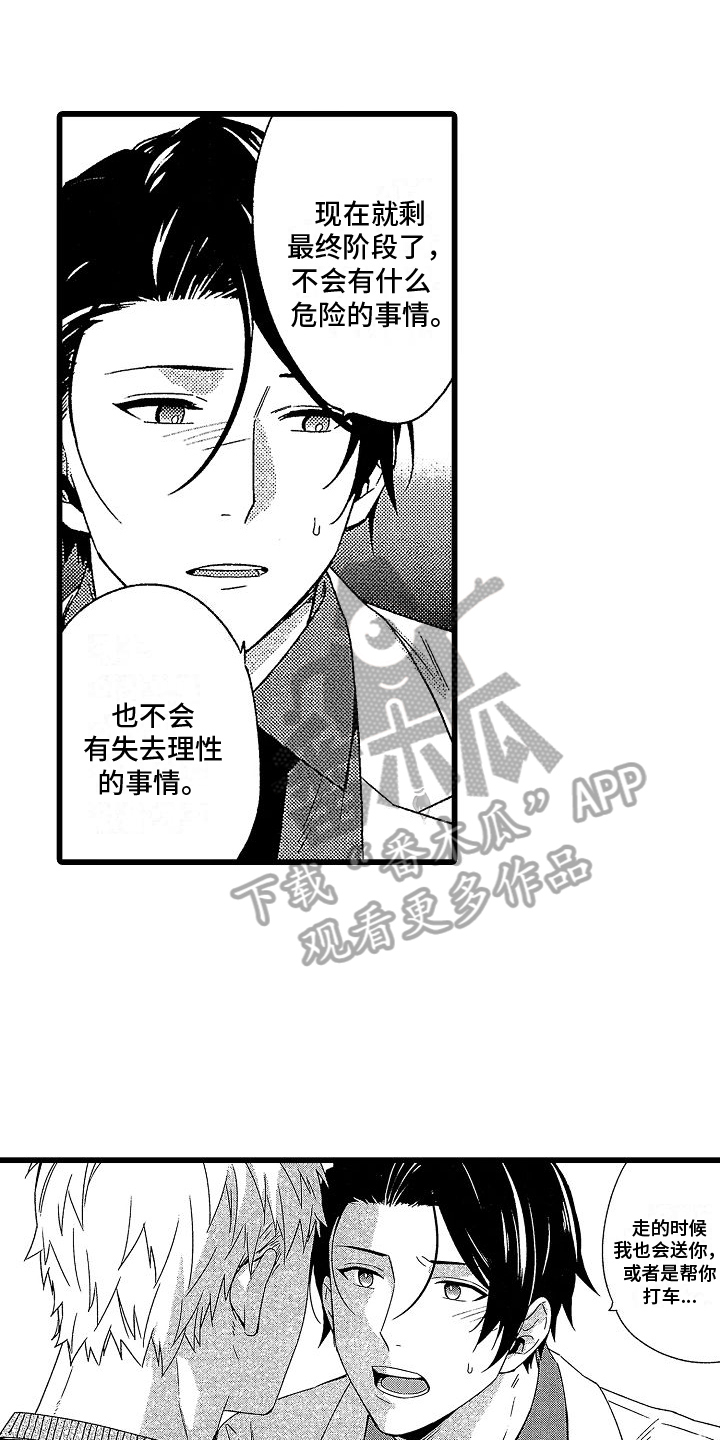 第8话0