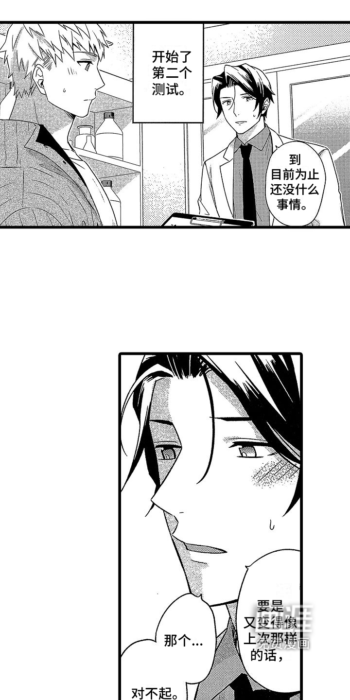 第8话10