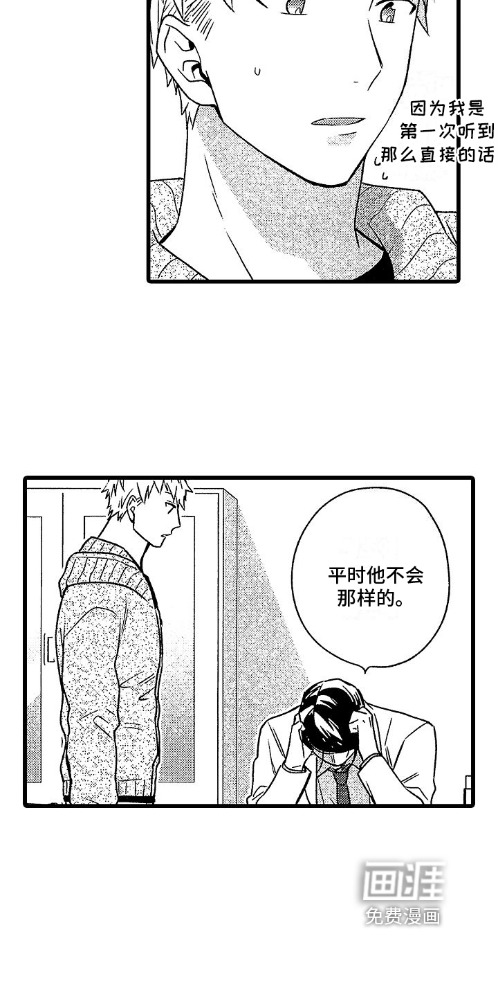 第8话7
