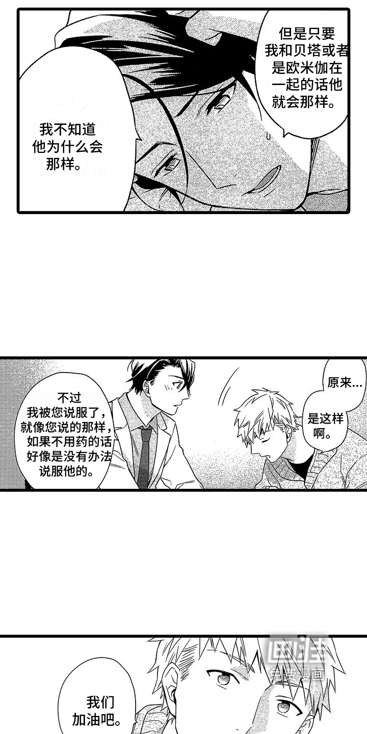 第8话8