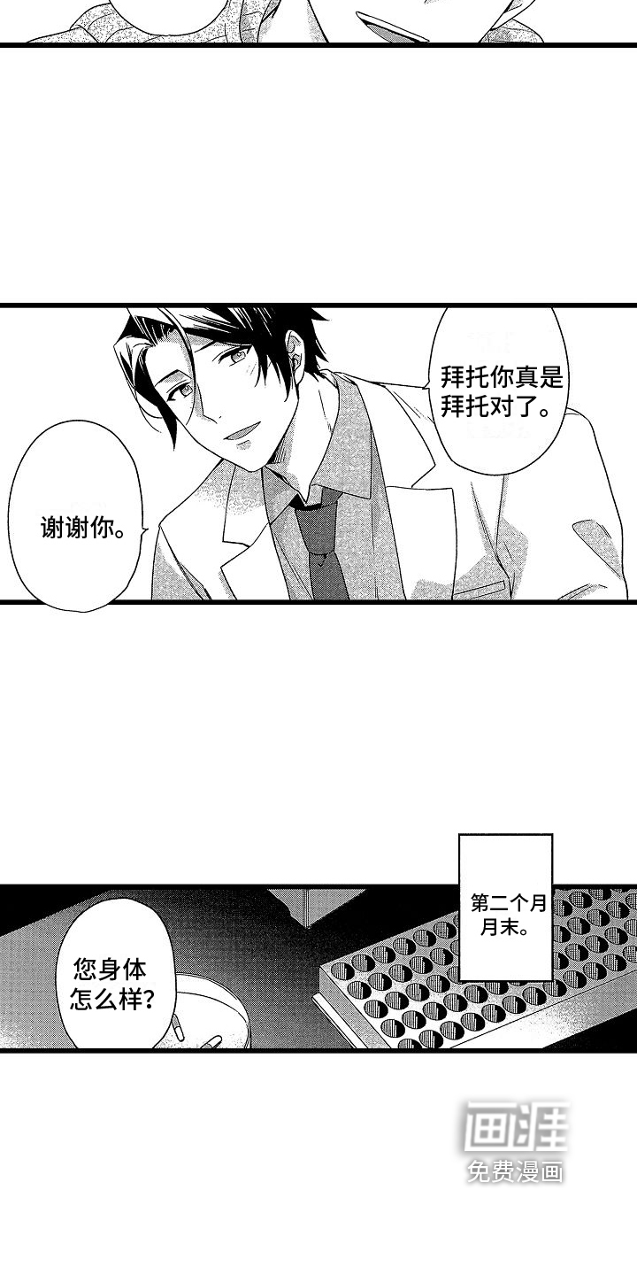 第8话9