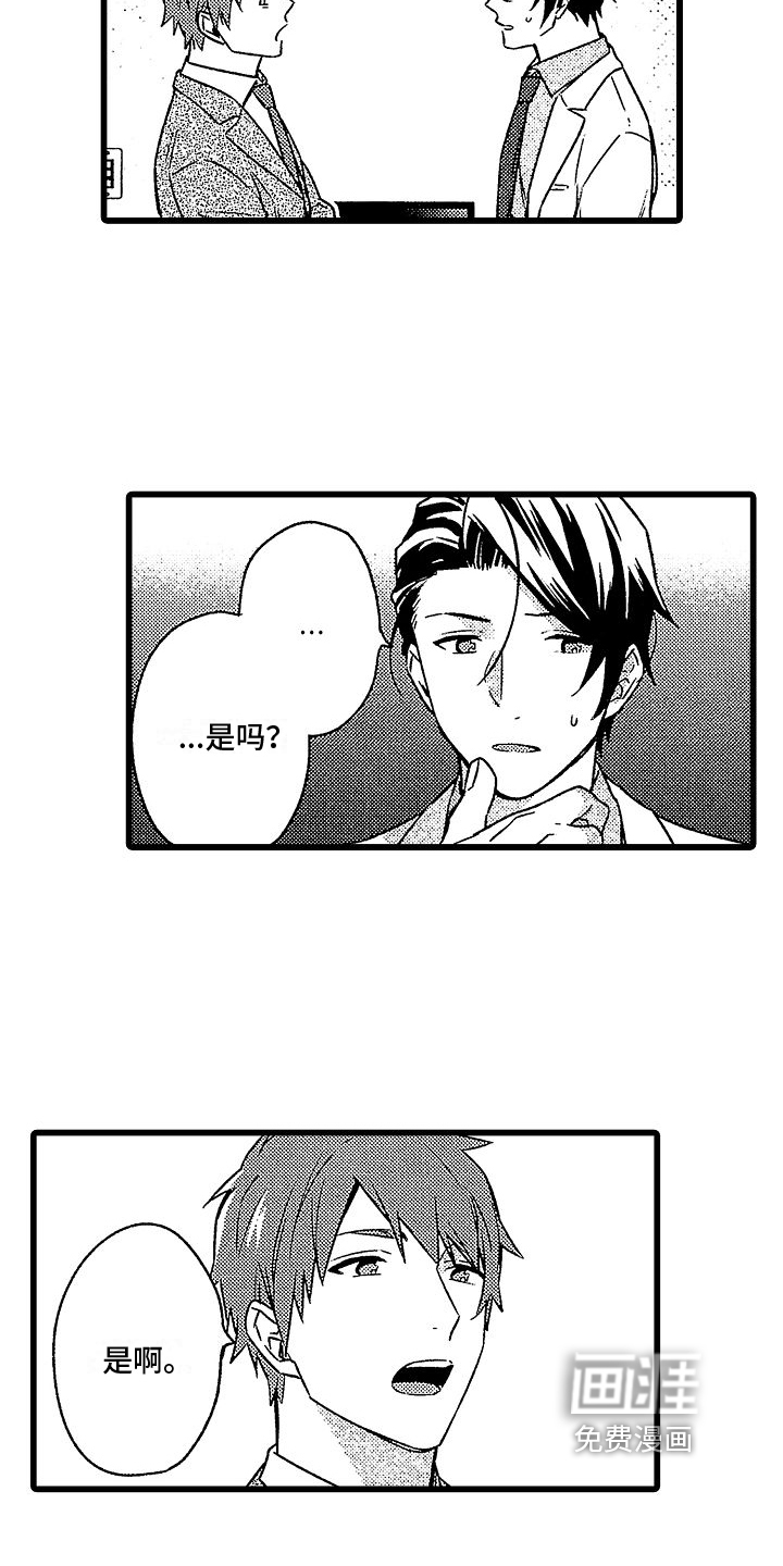 第7话11