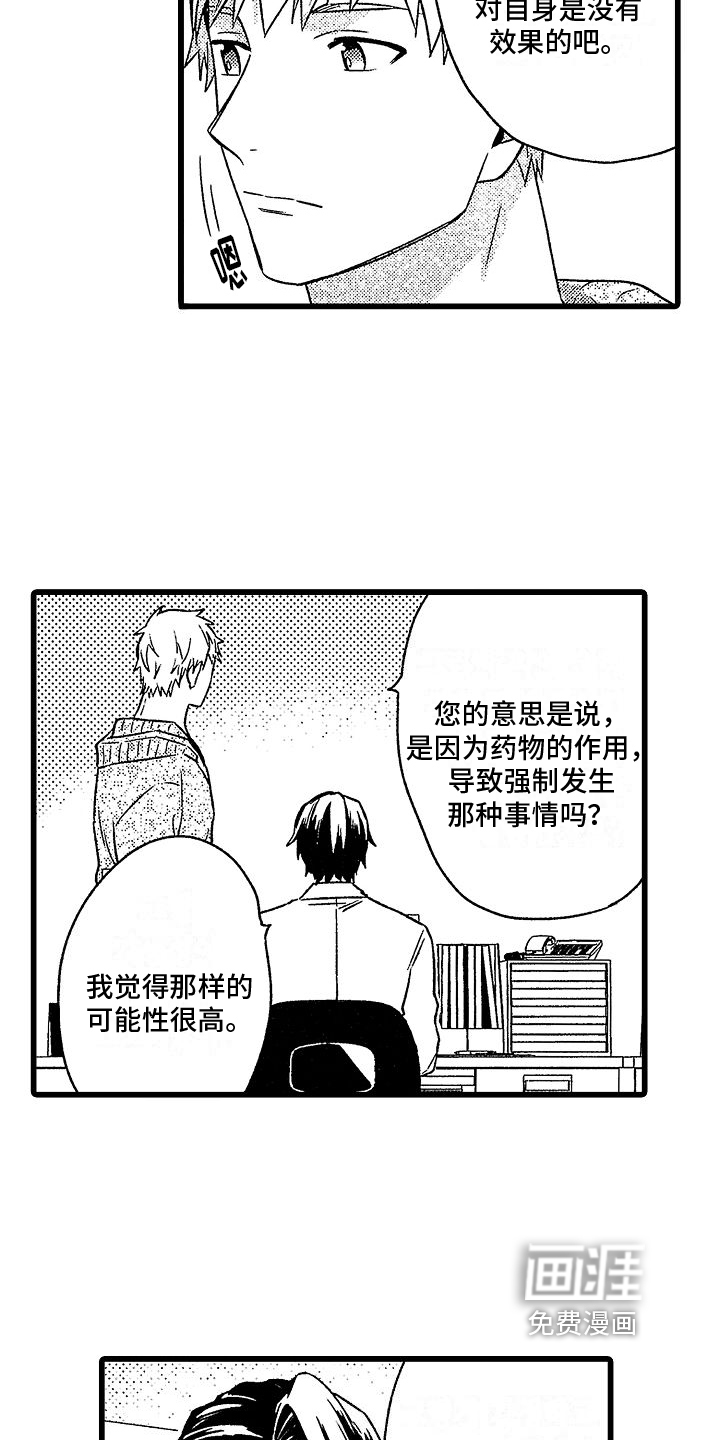 第7话3