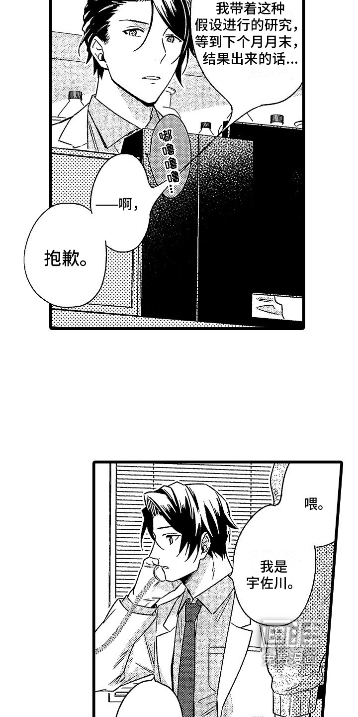 第7话4