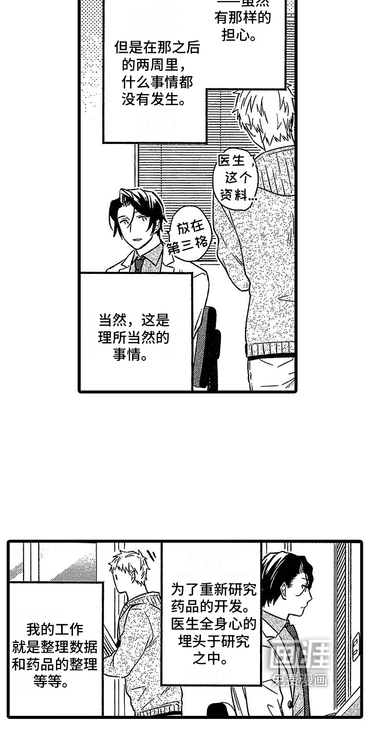 第6话16