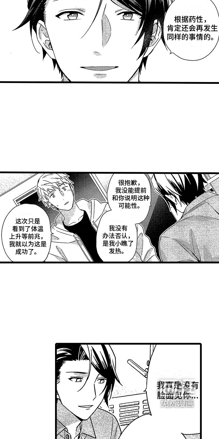 第6话2