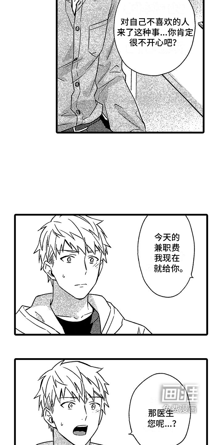 第6话3