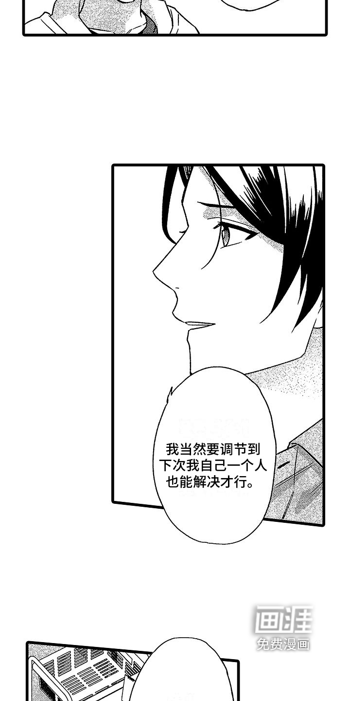第6话4