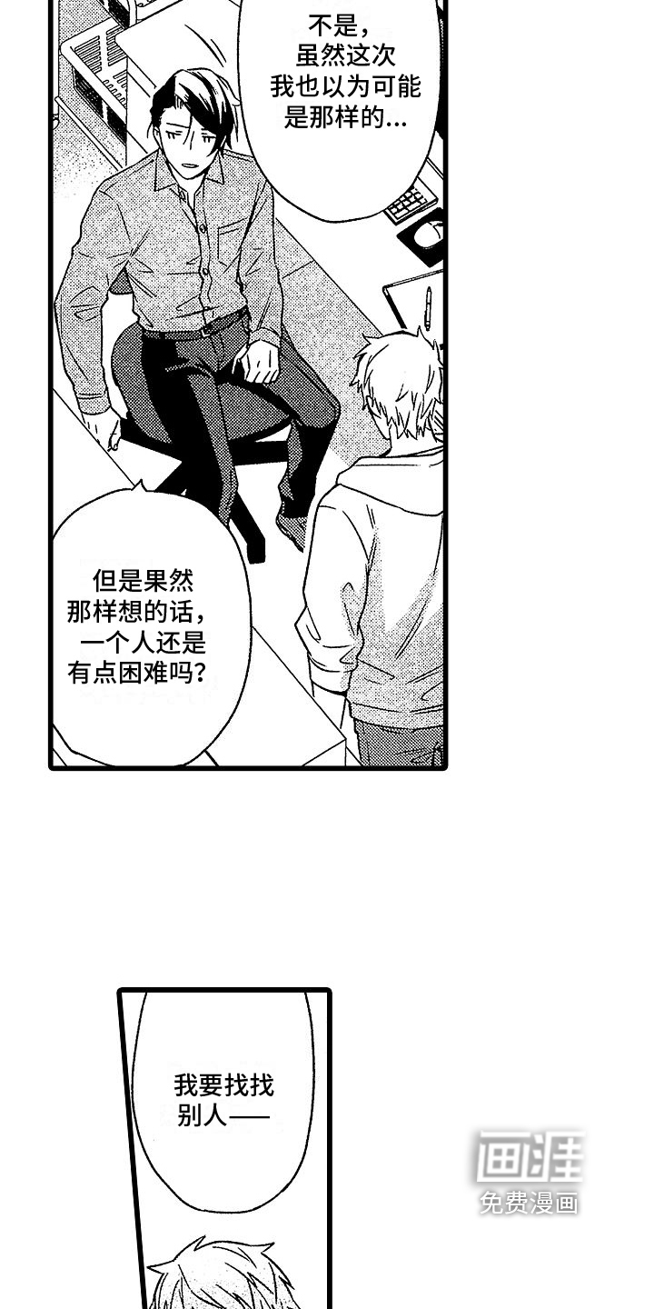 第6话5