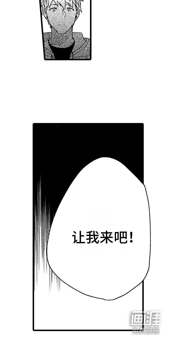 第6话6