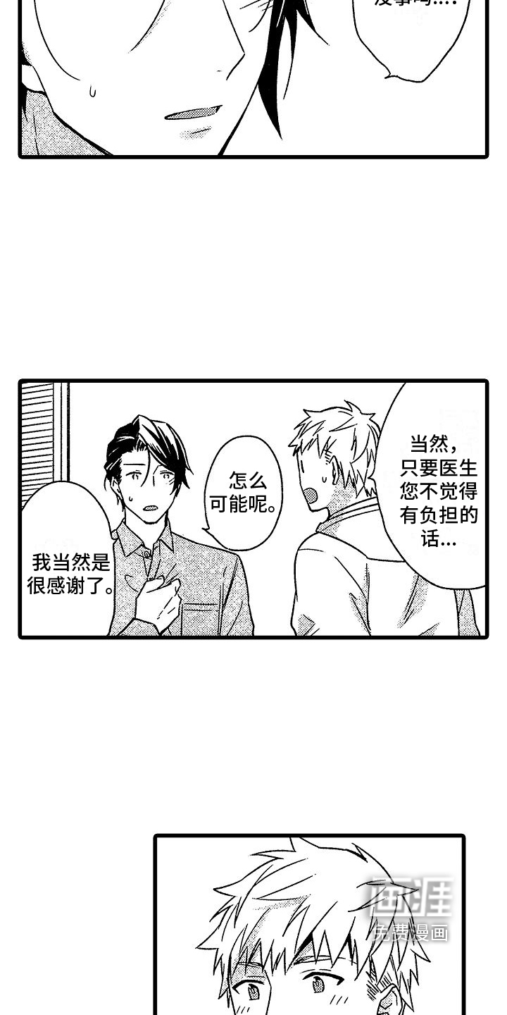 第6话8