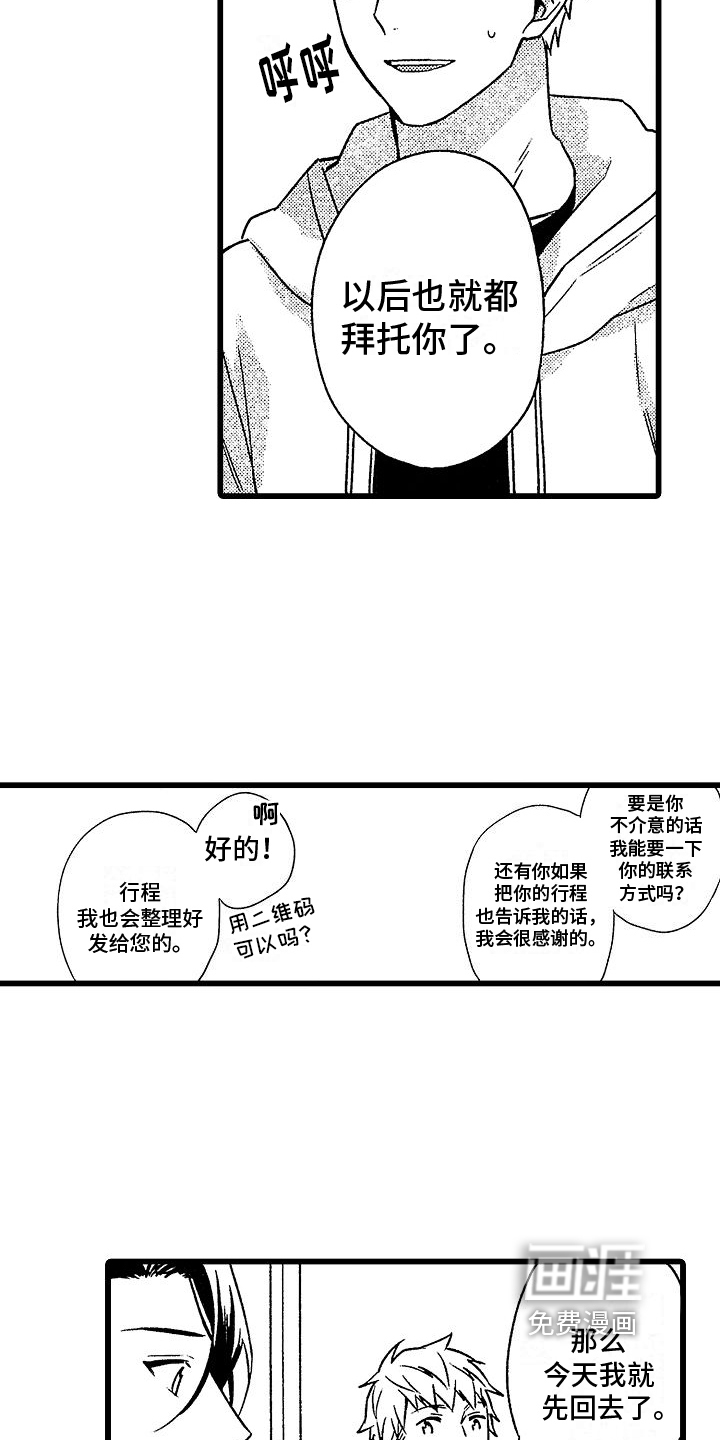 第6话9