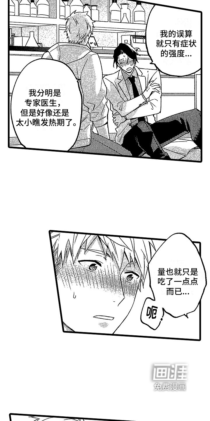 第5话1