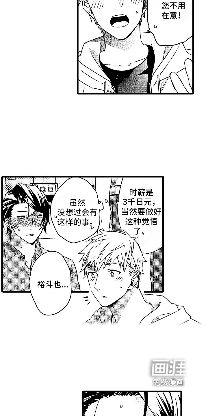 第5话10