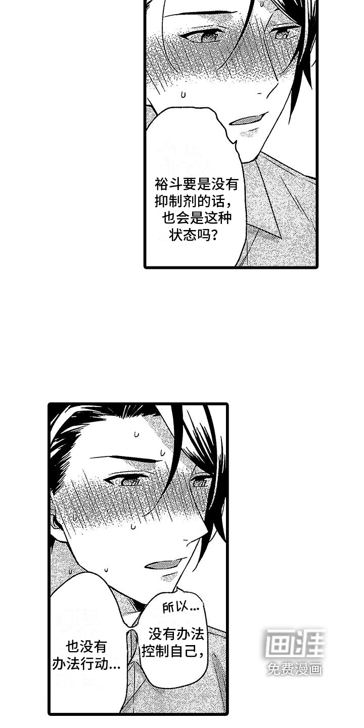 第5话11