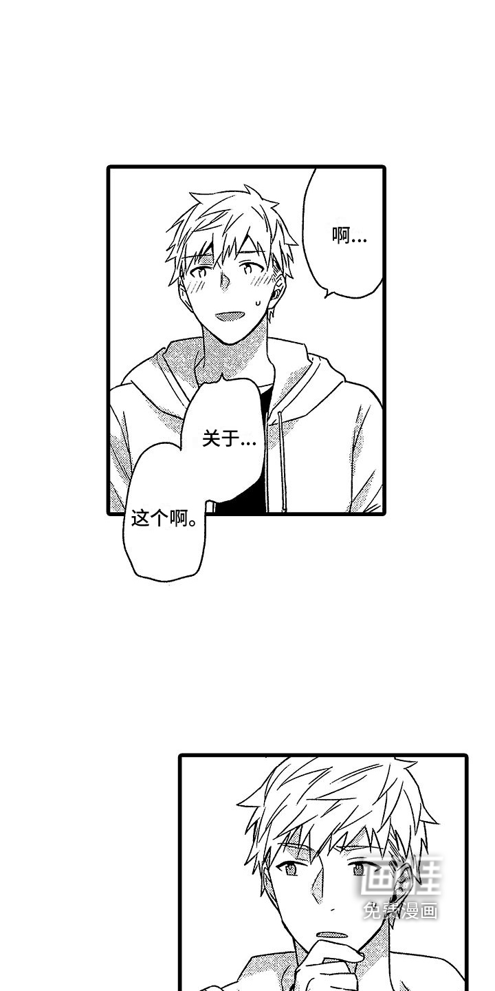 第5话12