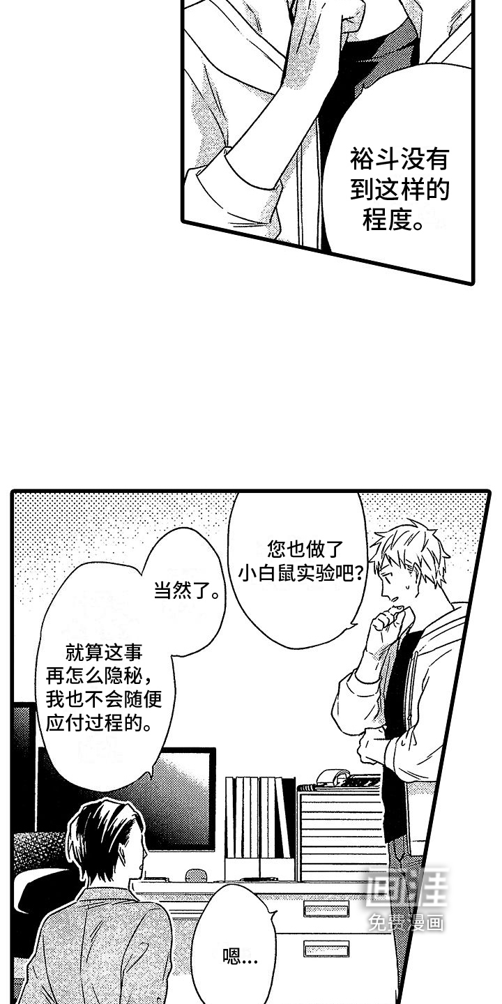 第5话13