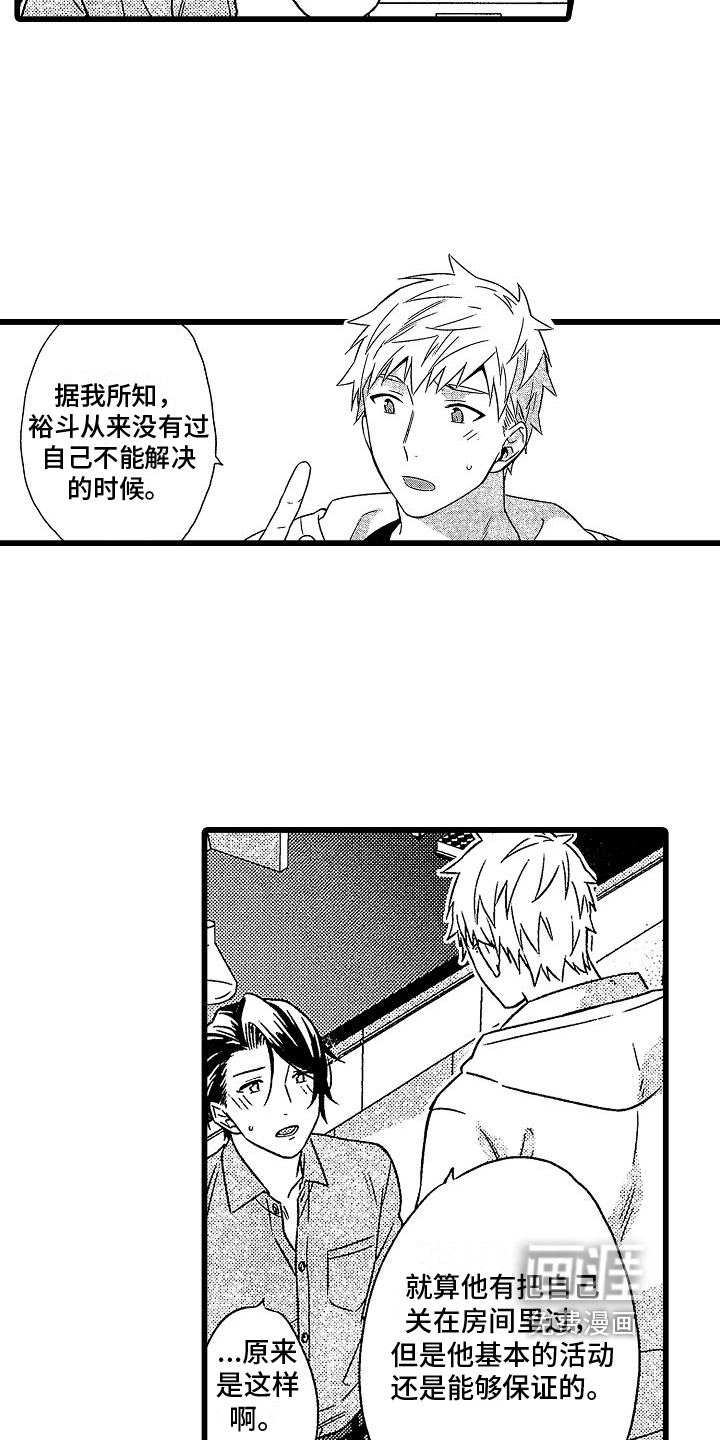 第5话14