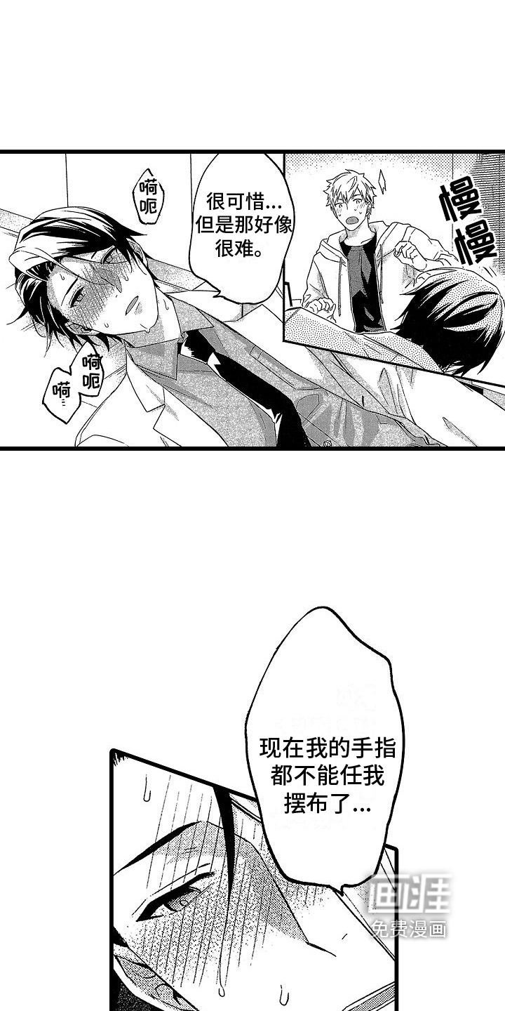 第5话3
