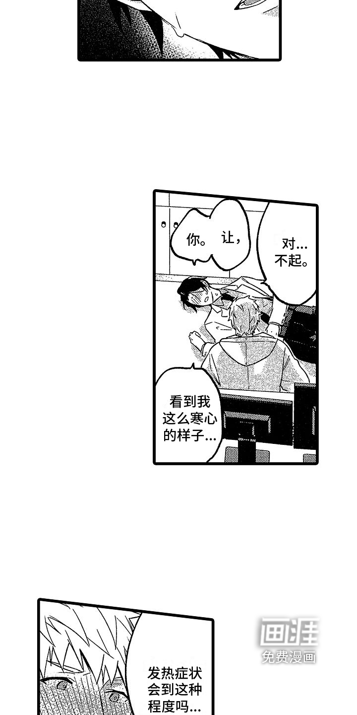 第5话4