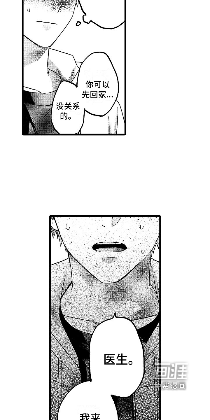 第5话5