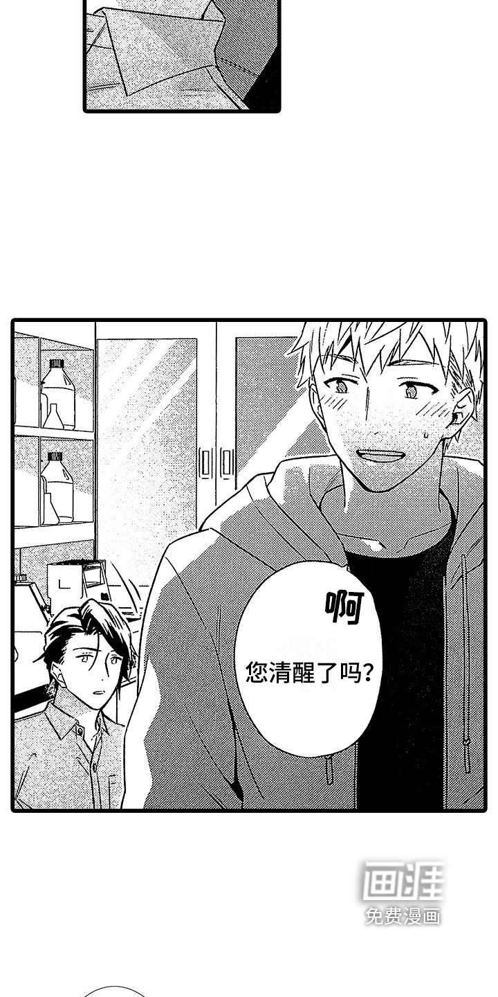第5话7