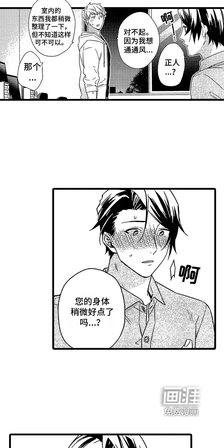 第5话8